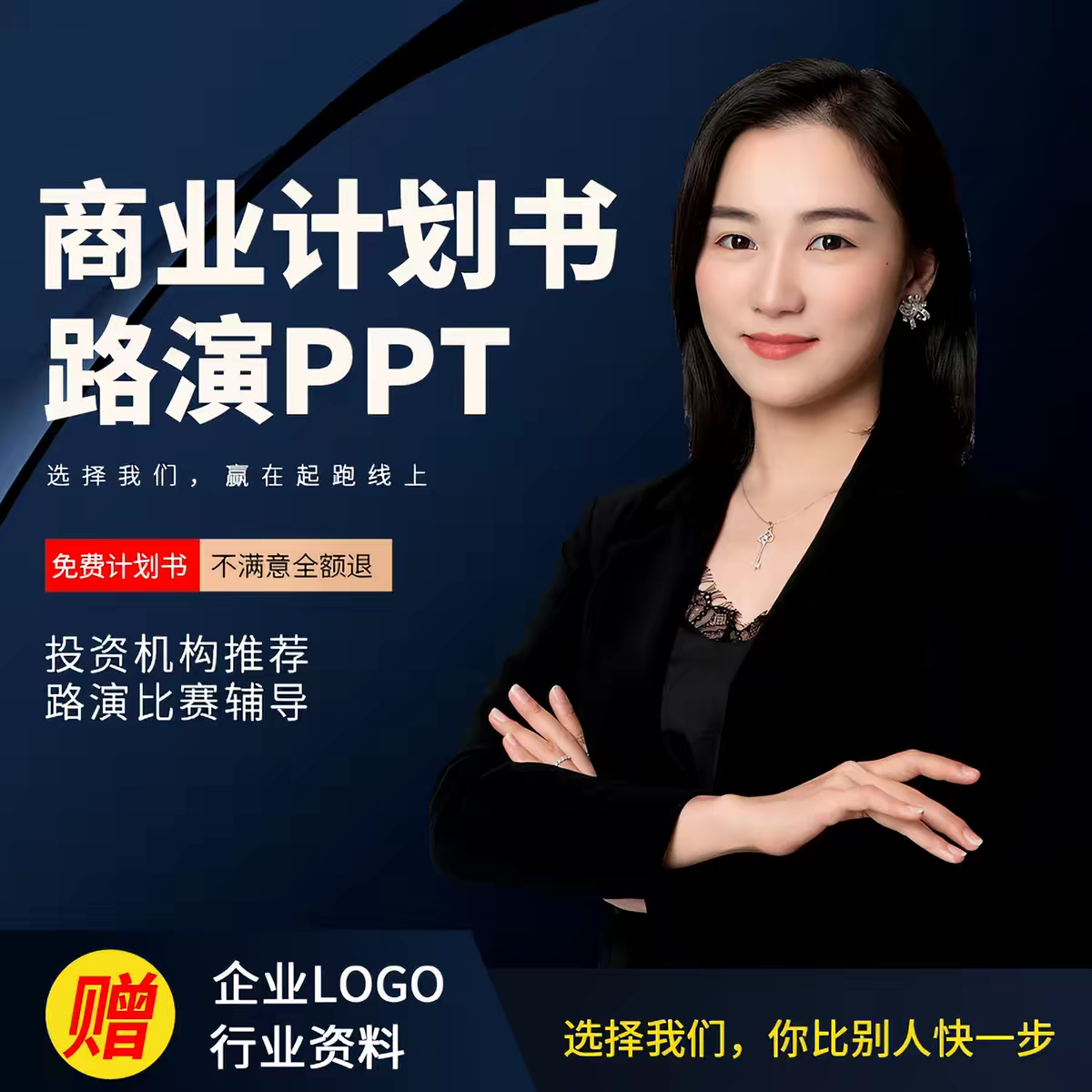 谭先生乙方信息