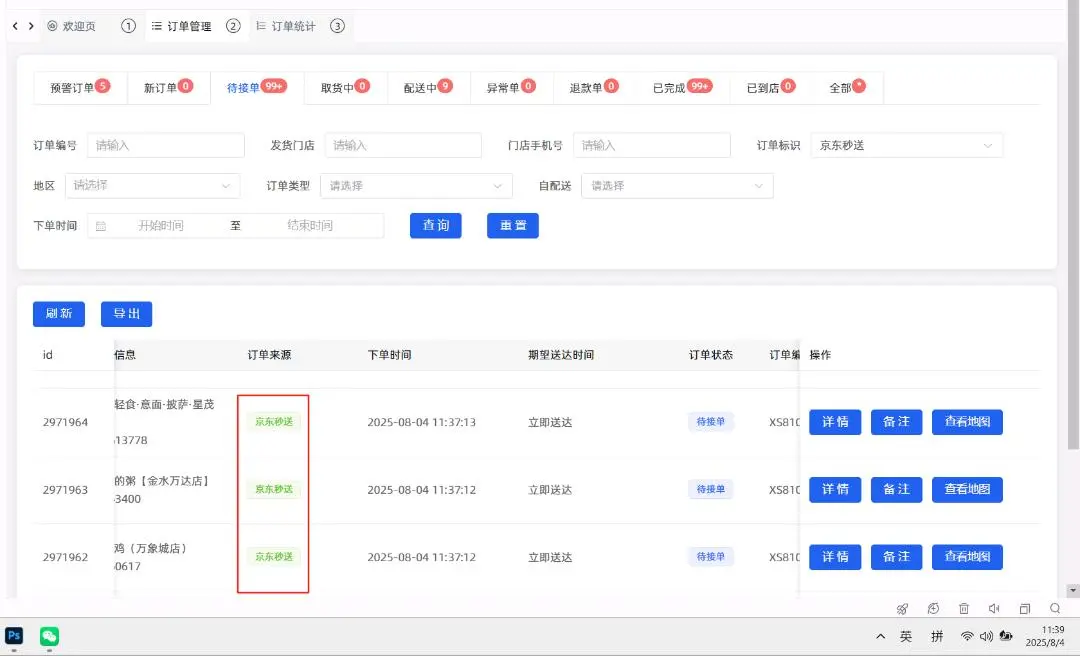 刘先生找合伙人