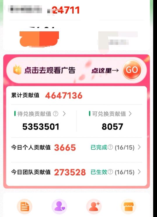 任先生其他供需看广告赚米，有手机空闲时间就能做，成就你的同时也成就我