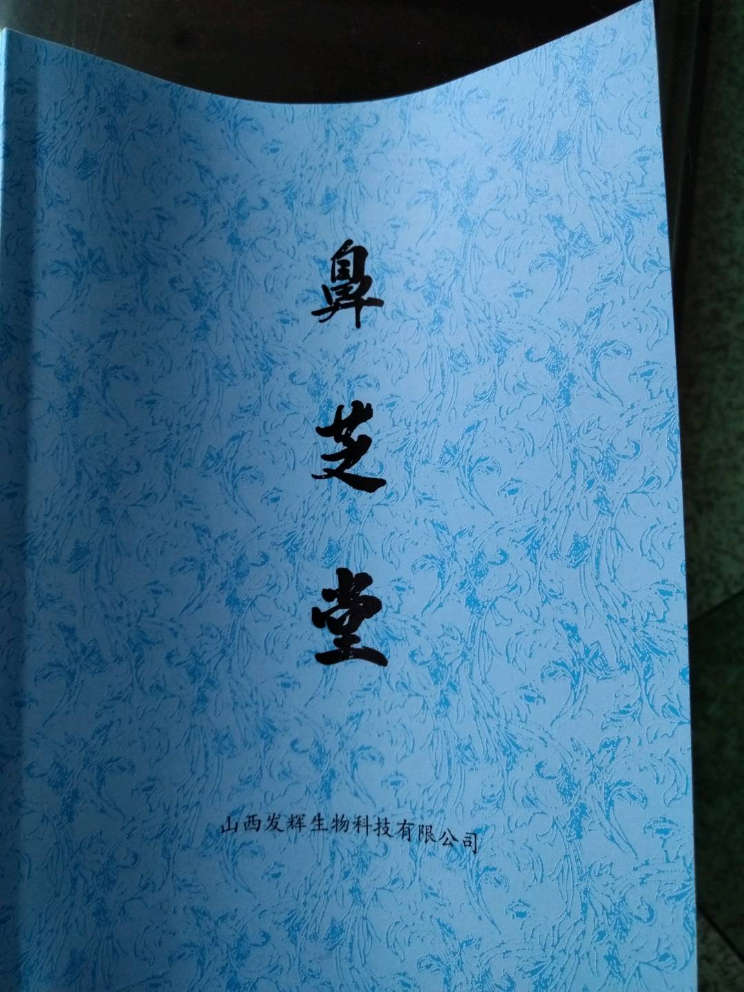 吴涛品牌货源鼻芝堂招合作伙伴