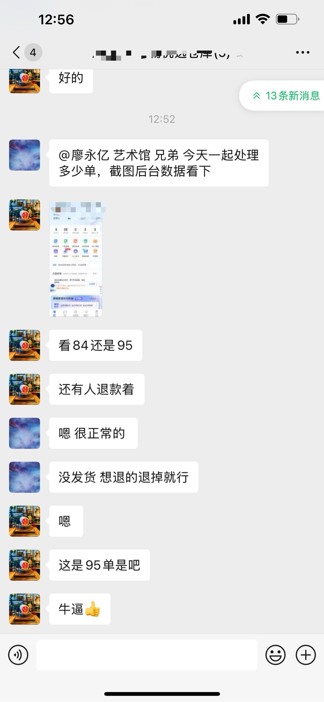 吴女士抖音小店自然流合作，免费陪跑教学，寻执行力强伙伴共创收益