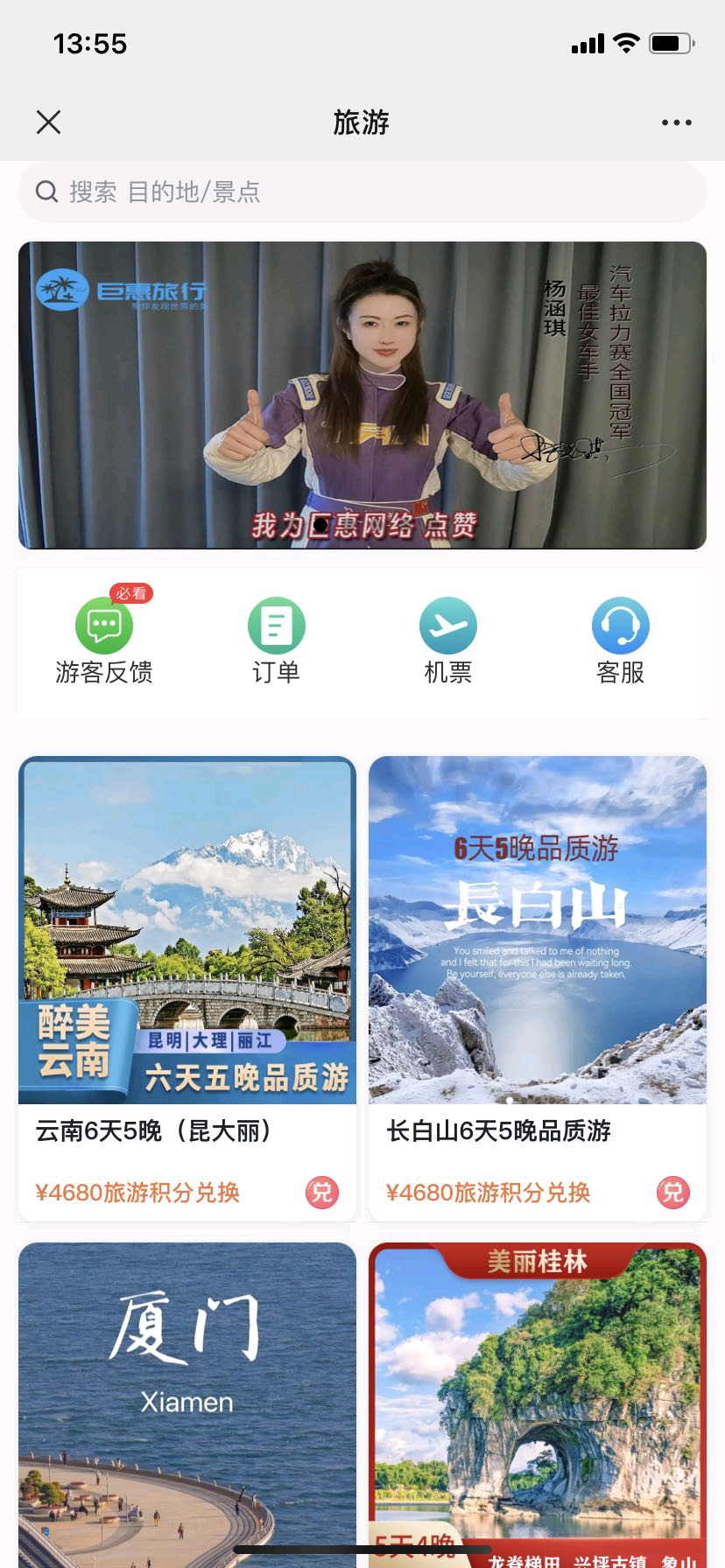 李女士旅游卡+折扣卡，加油，话费一卡通，0加盟代理，后台无限产卡！