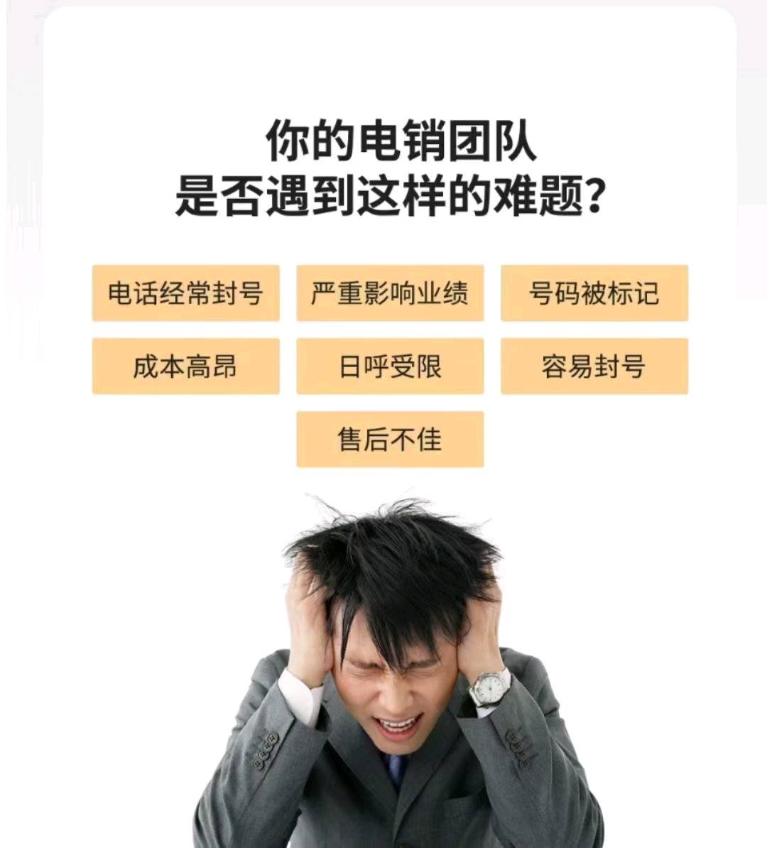 鹿其谈其他供需提供外呼系统 寻找电销团队