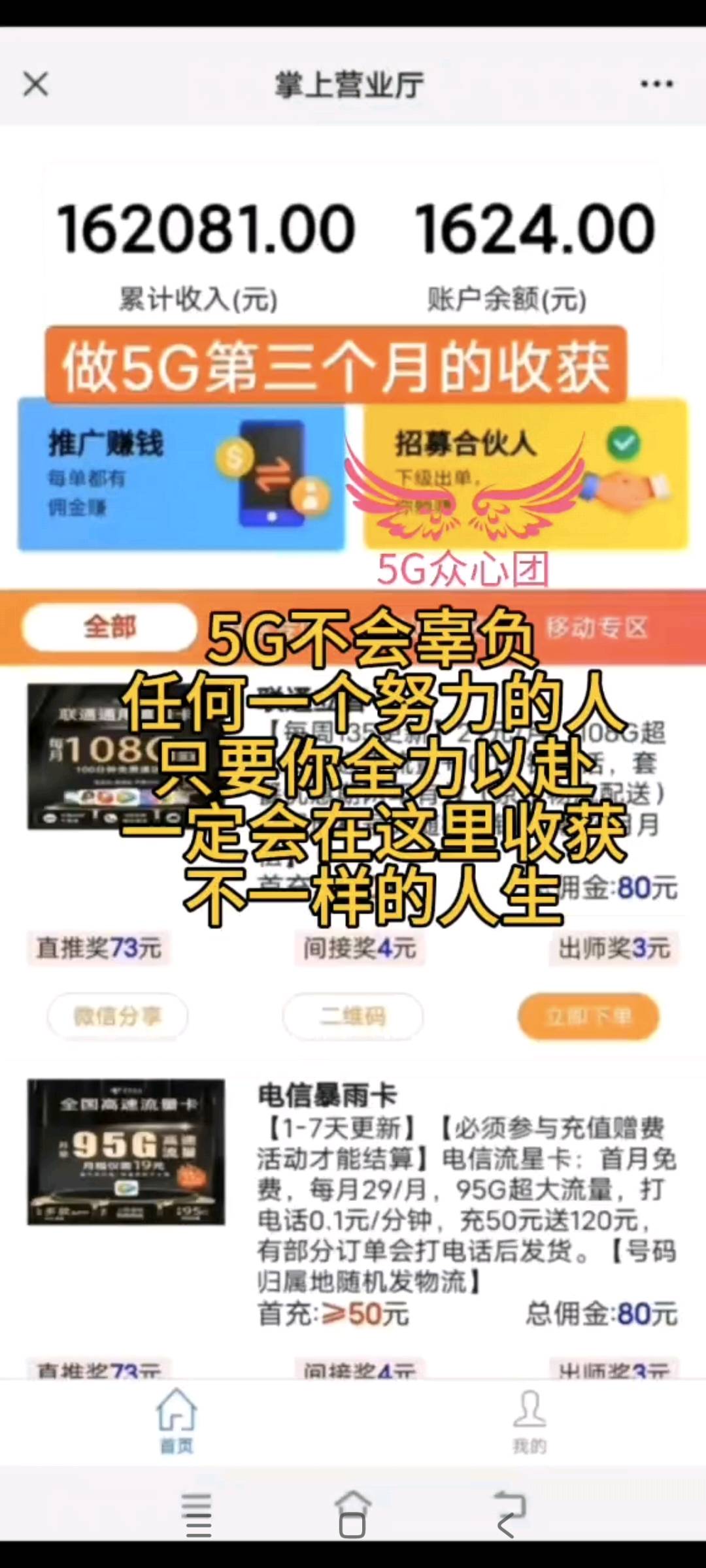 叶先生优质甲方千万预算，四网号卡，独立后台，一单一百多到两百
