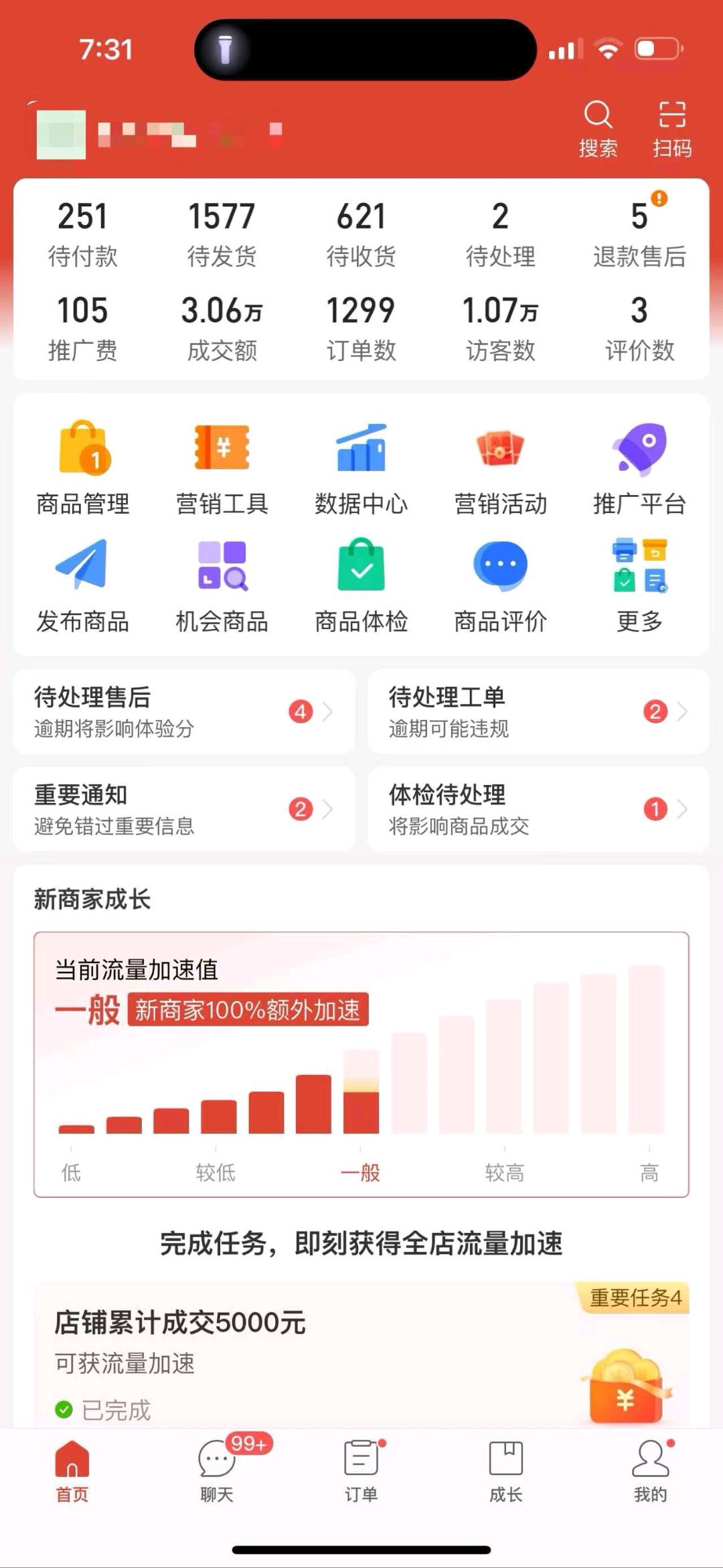 李镜找合伙人拼多多全案运营合作分润模式