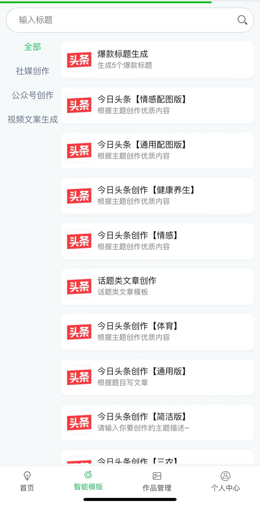 开先生找合伙人头条AI图文创作 7月25日玩法，免费赠送AI工具机全套教程