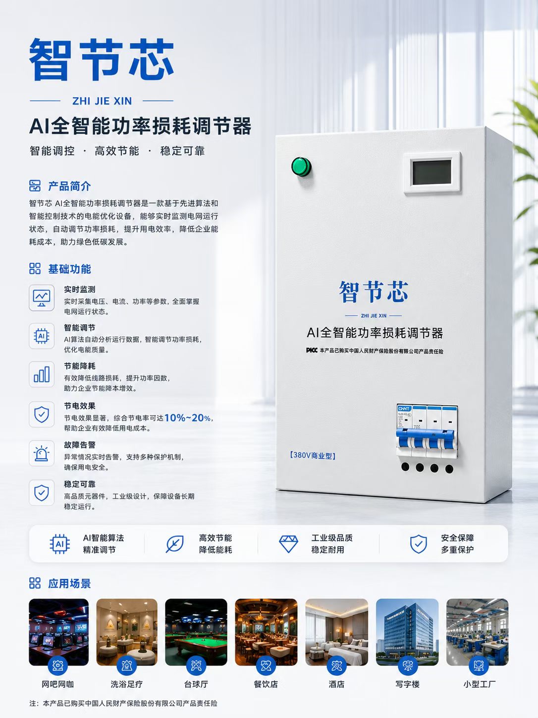 李先生其他供需时间自由职业，可在家工作