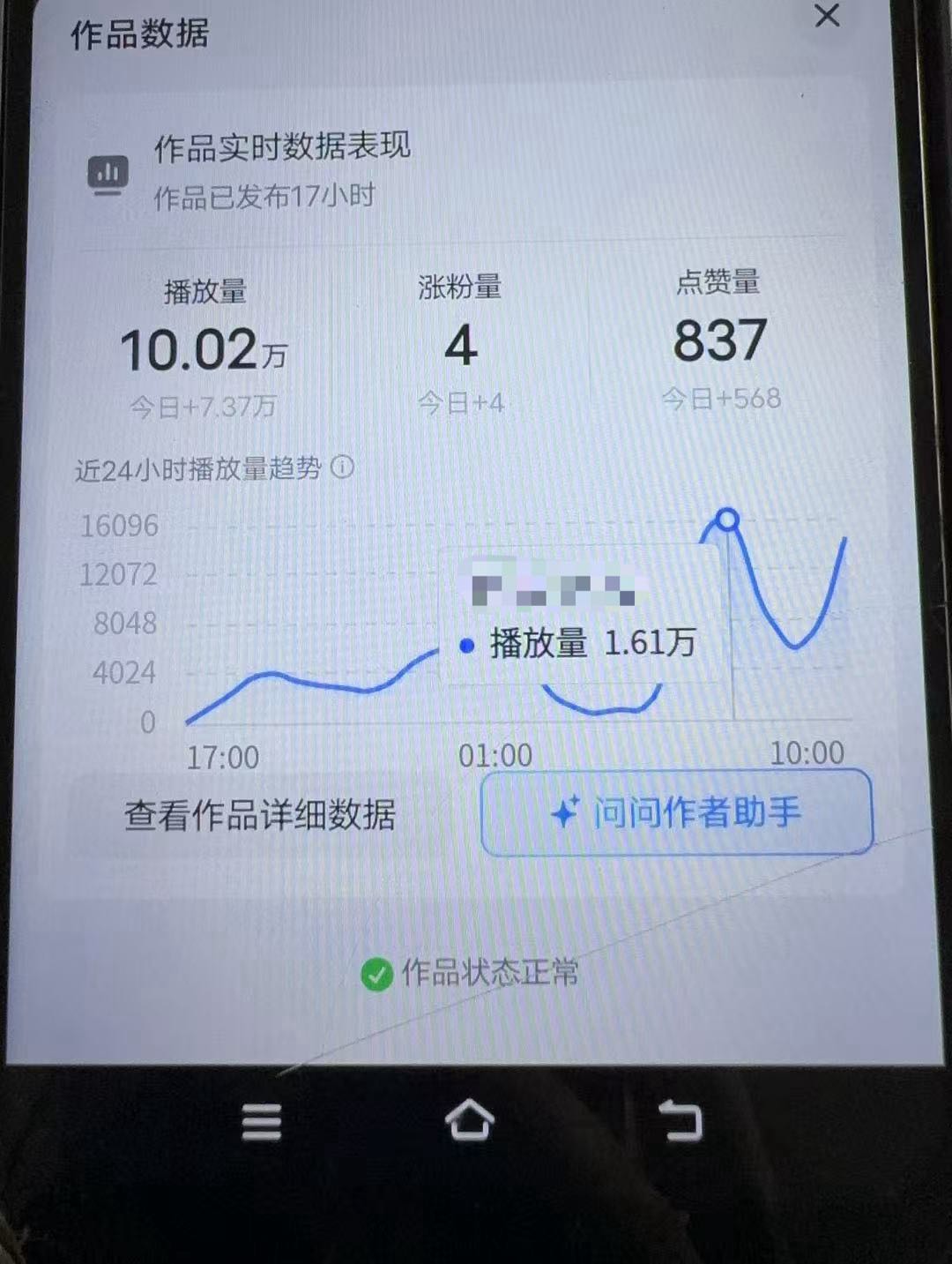 潘女士小说推文，短剧推广，绿色正规、长期稳定
