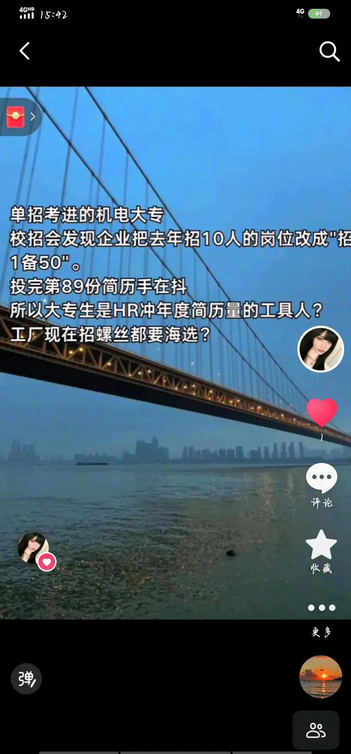 穆女士其他供需今日头条发布作品赚米