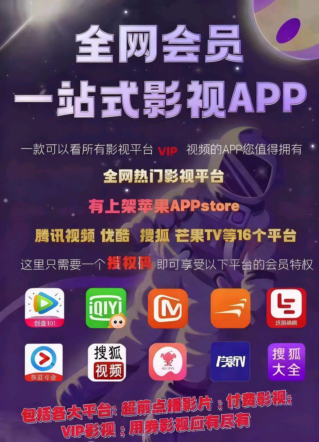 刘先生投资小回报大的项目，影视会员轻松日入*