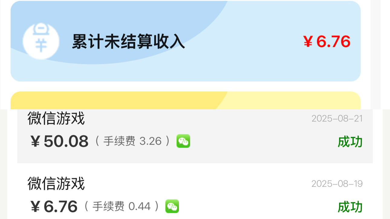 刘畅两个看广告轻松变现的台子，单机收入20-50，多机轻松过百，可推广下级