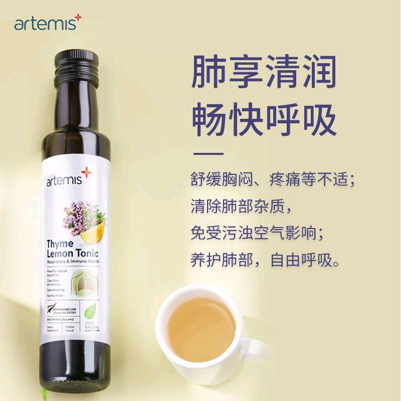 李兢勣提供新西兰进口 Artemis 百里香柠檬润肺清咳嗽清喉清嗓滋养液 