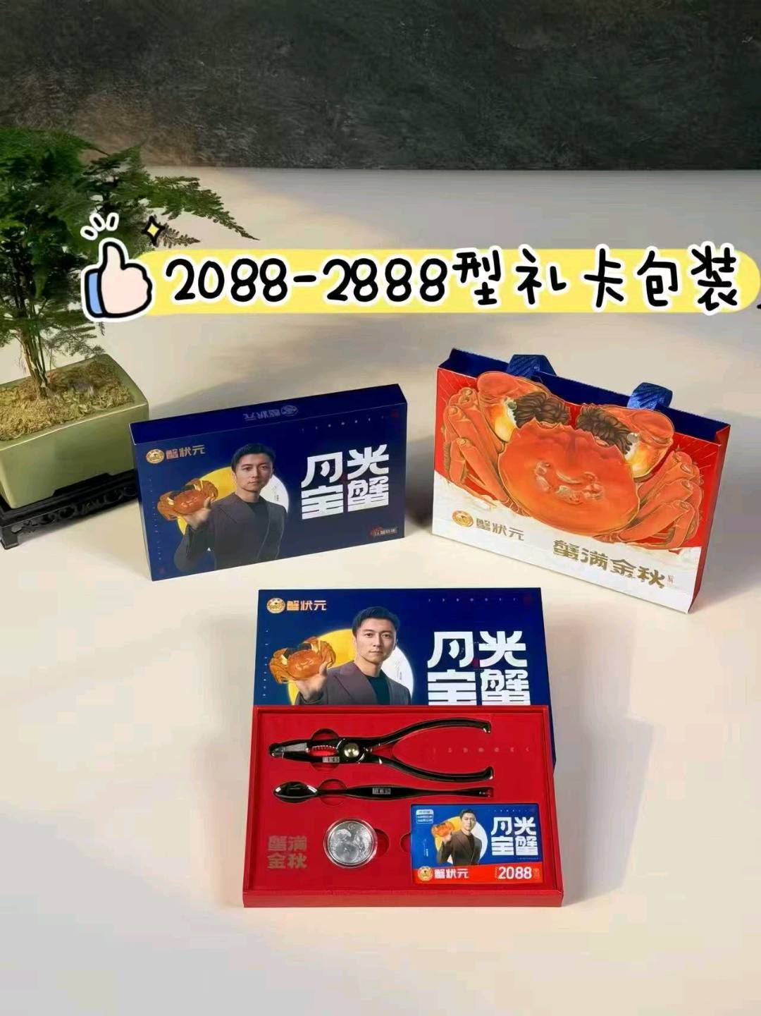 孙先生找合伙人中秋礼品蟹卡!有商超、烟酒店、企业、渠道的可以做!