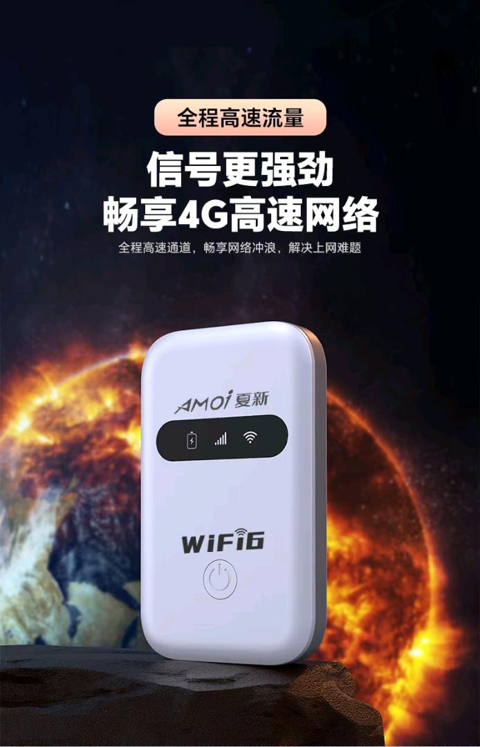 张先生找合伙人夏新随身WF设备一手货源