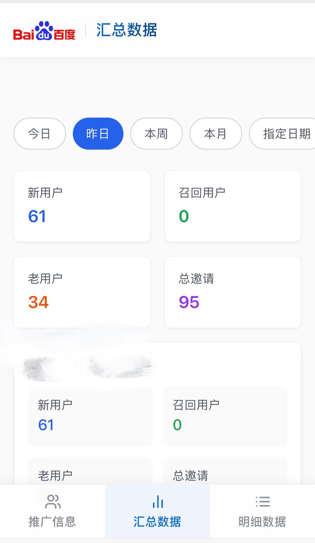严先生地推项目