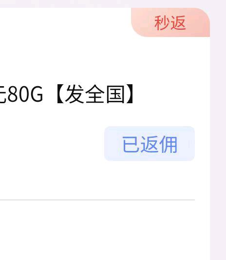 黄德伦地推项目流量卡推广