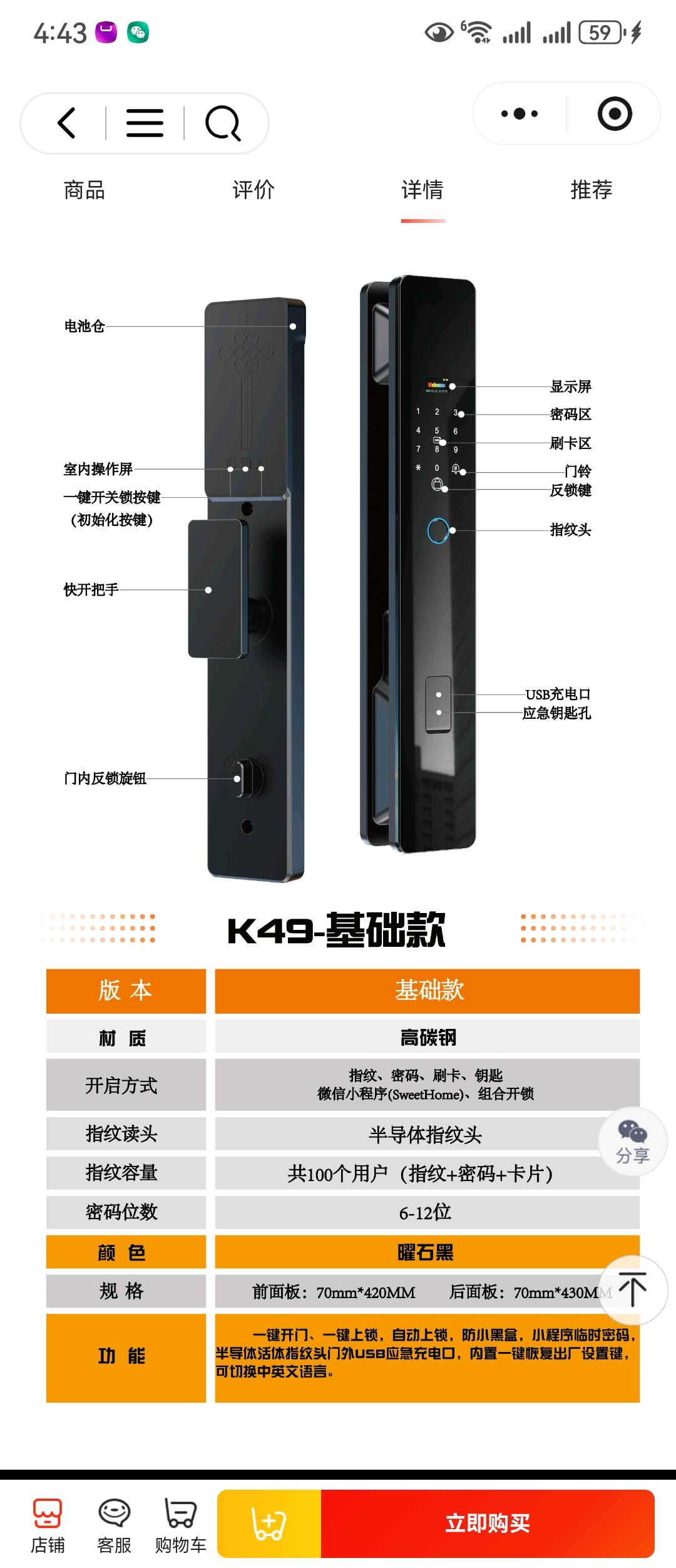 王志勇980元智能锁免费送,质量好,安装售后费用269.地推一把利润30元