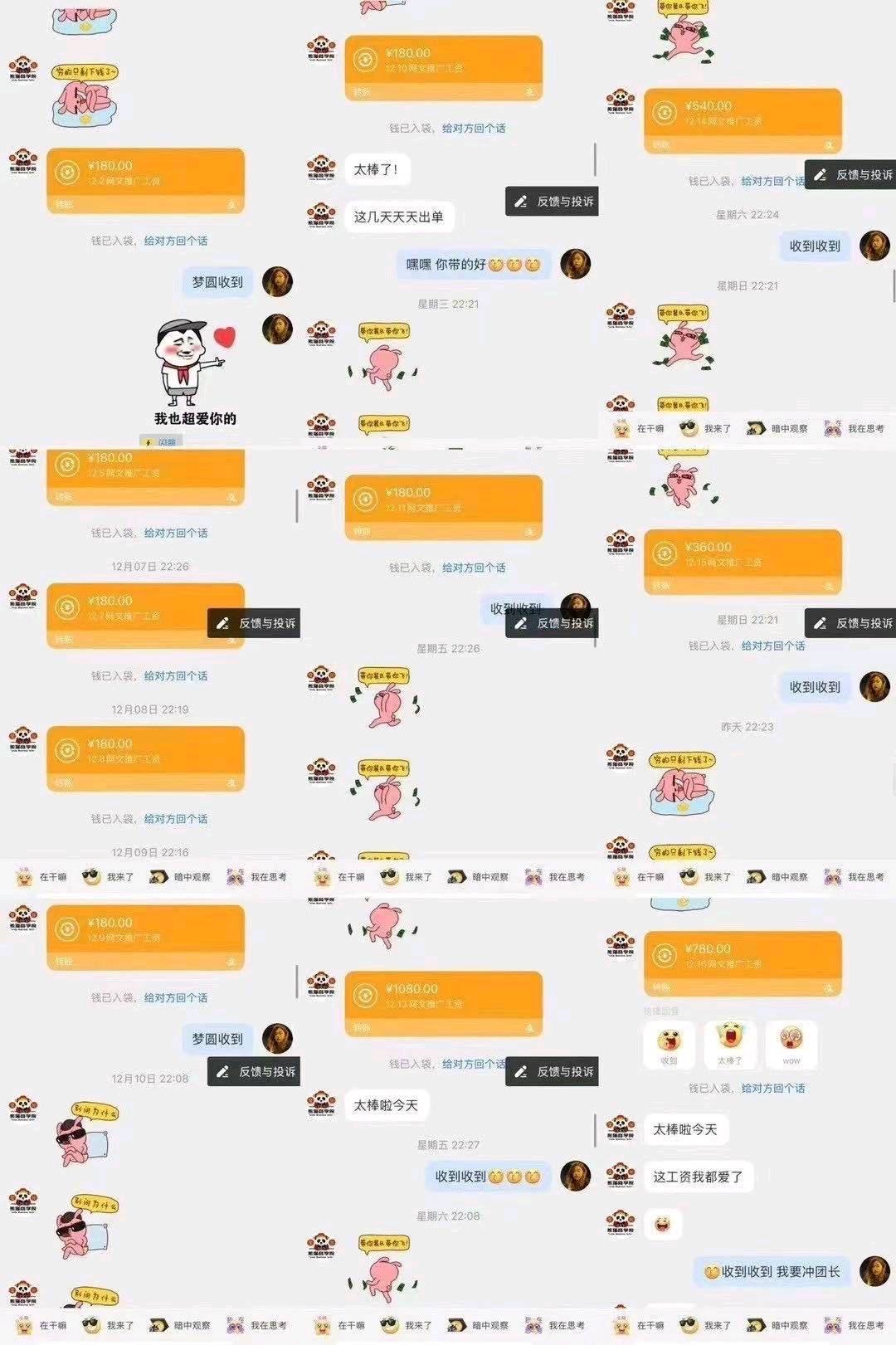 林女士多平台小说推广项目,有独立后台,次日结,纯绿色稳定,副业必做。