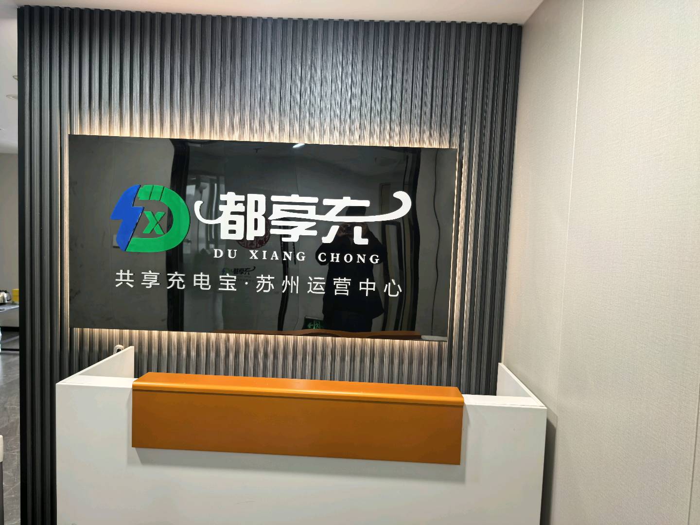 宋迪地推项目共享充电宝地推招募 苏州周结 日铺10台 专人培训