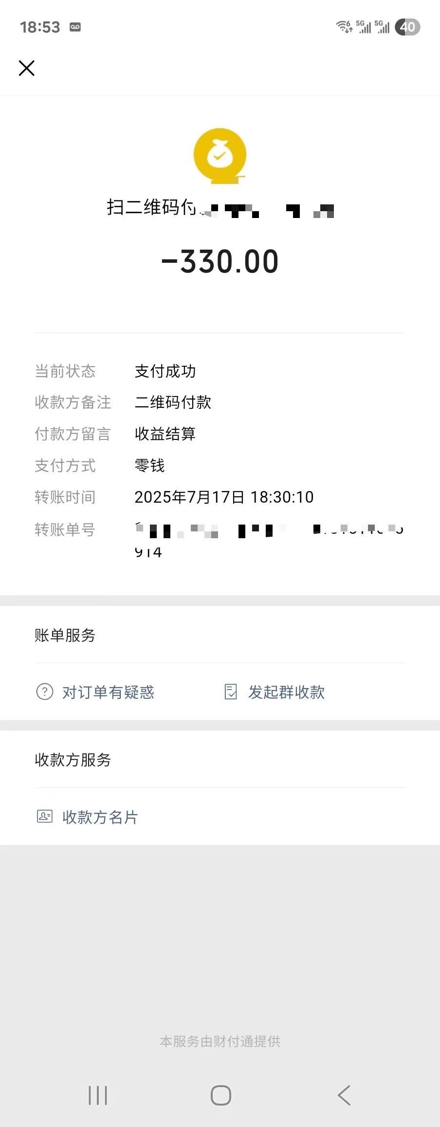 韩超悦地推项目