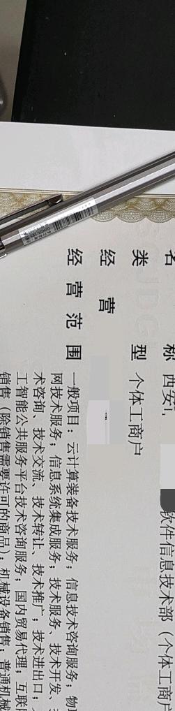孙蔚懋其他供需手机微信售前客服，一单一结每单五元无押金
