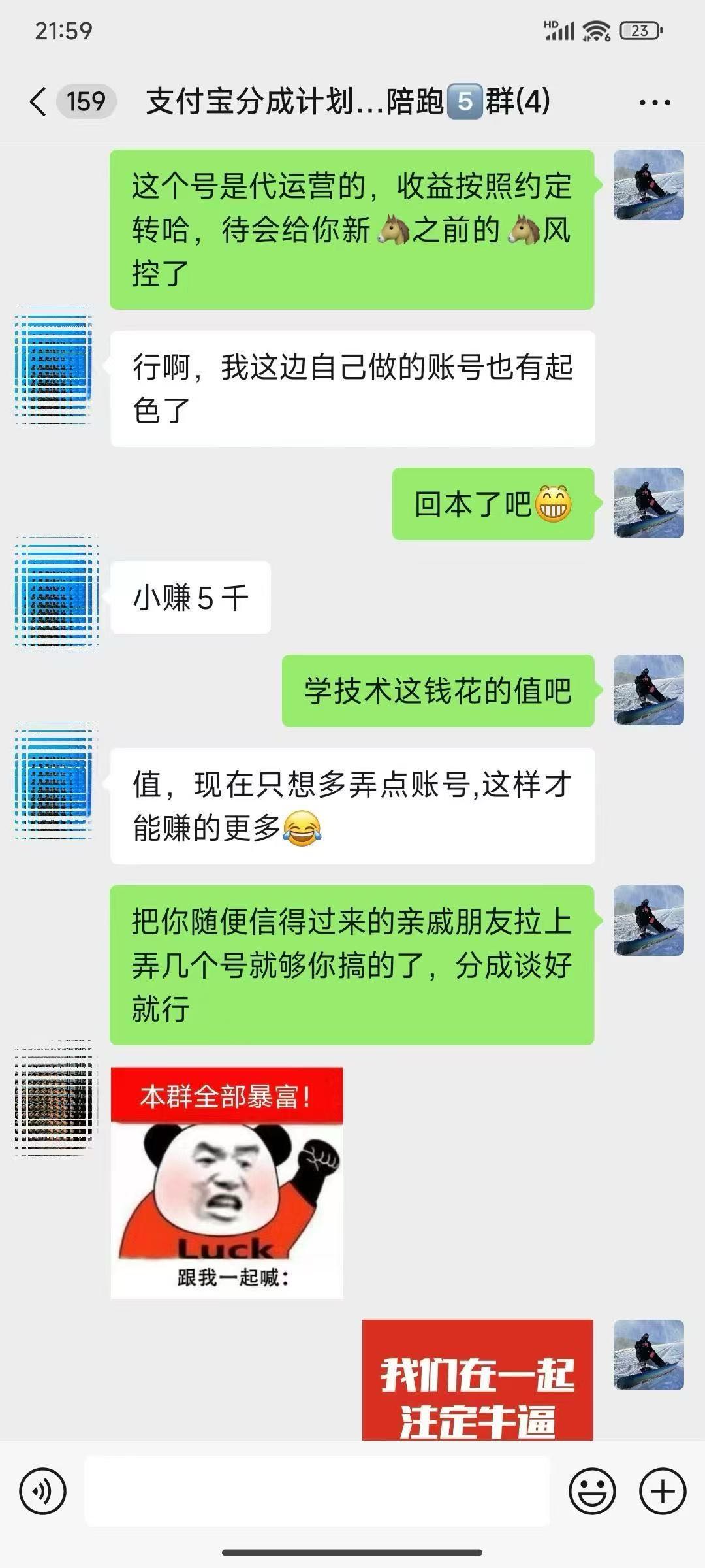 张先生找合伙人支付宝生活号分成计划代运营