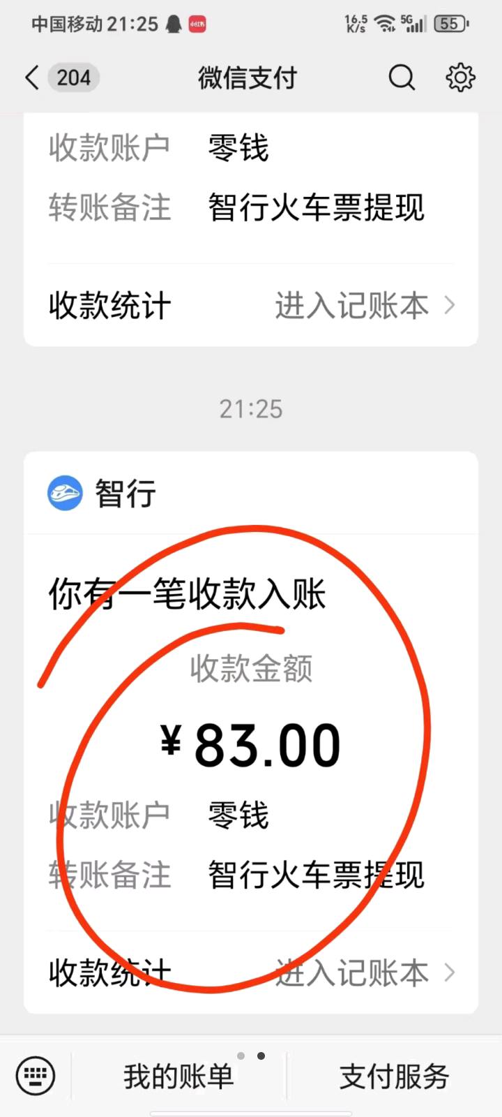 林女士其他供需在美团上截图， 亲自记录过时间，几分钟就可完成一个任务