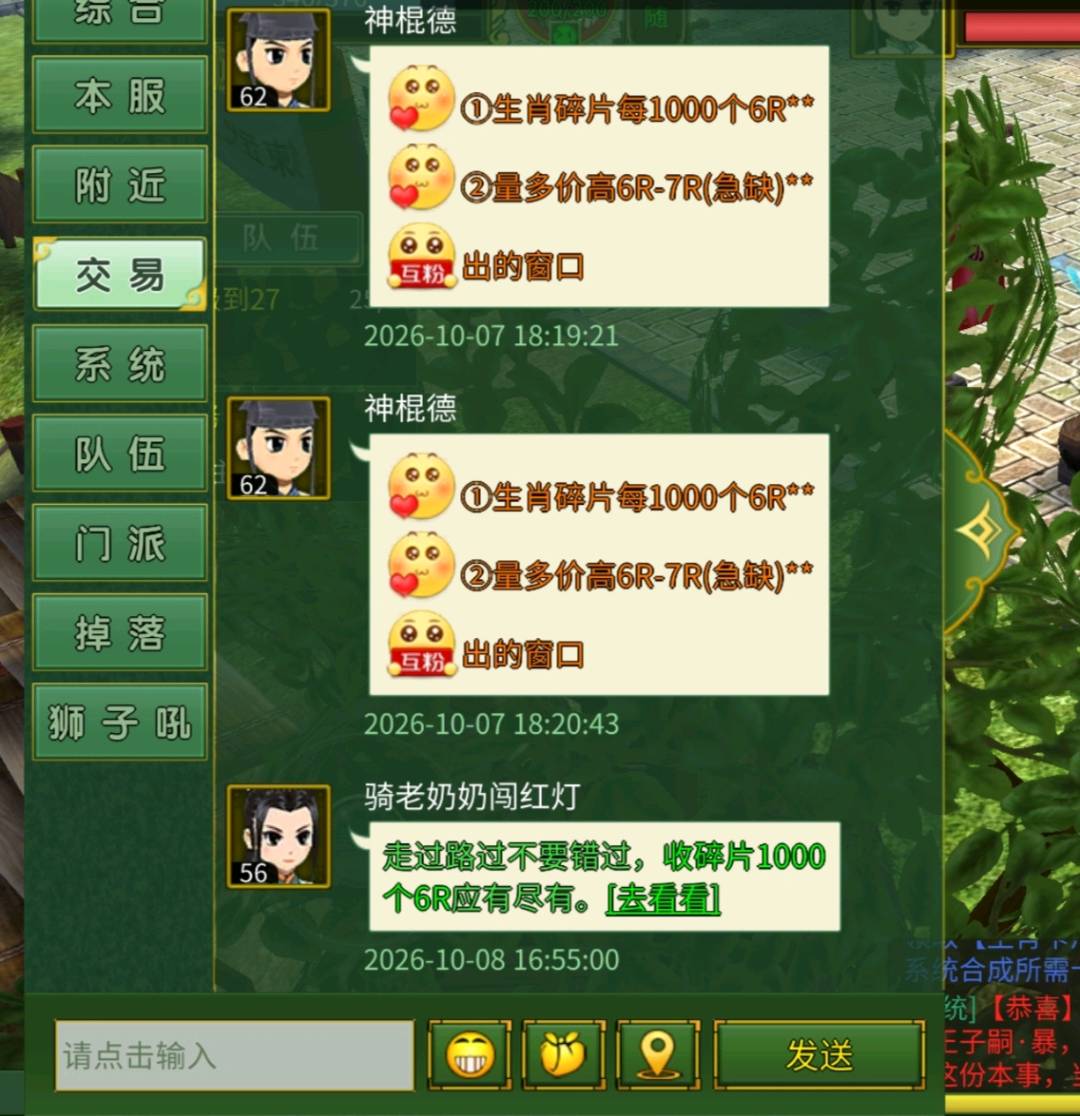 罗先生找合伙人