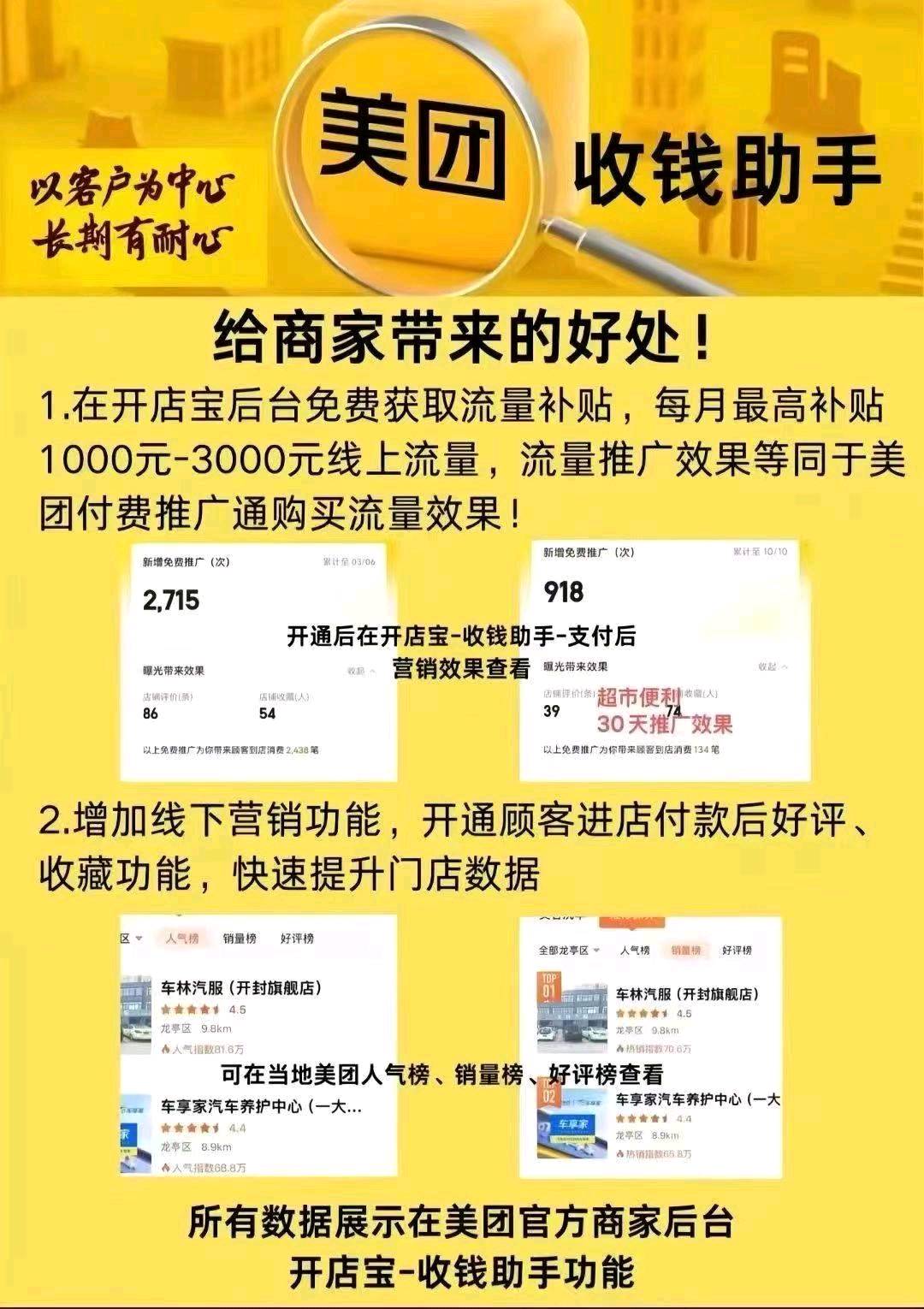 罗世豪地推项目