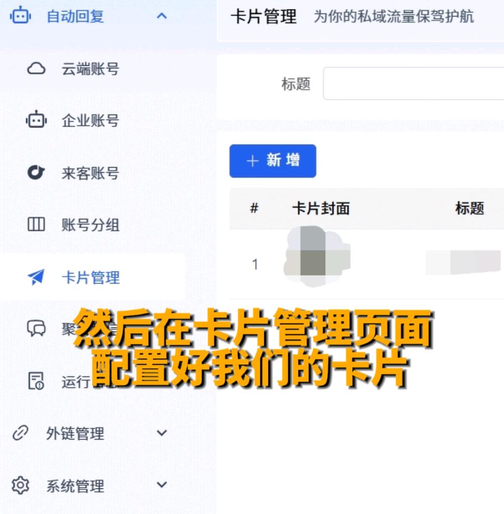 程女士其他供需自动跳转卡片代理招聘