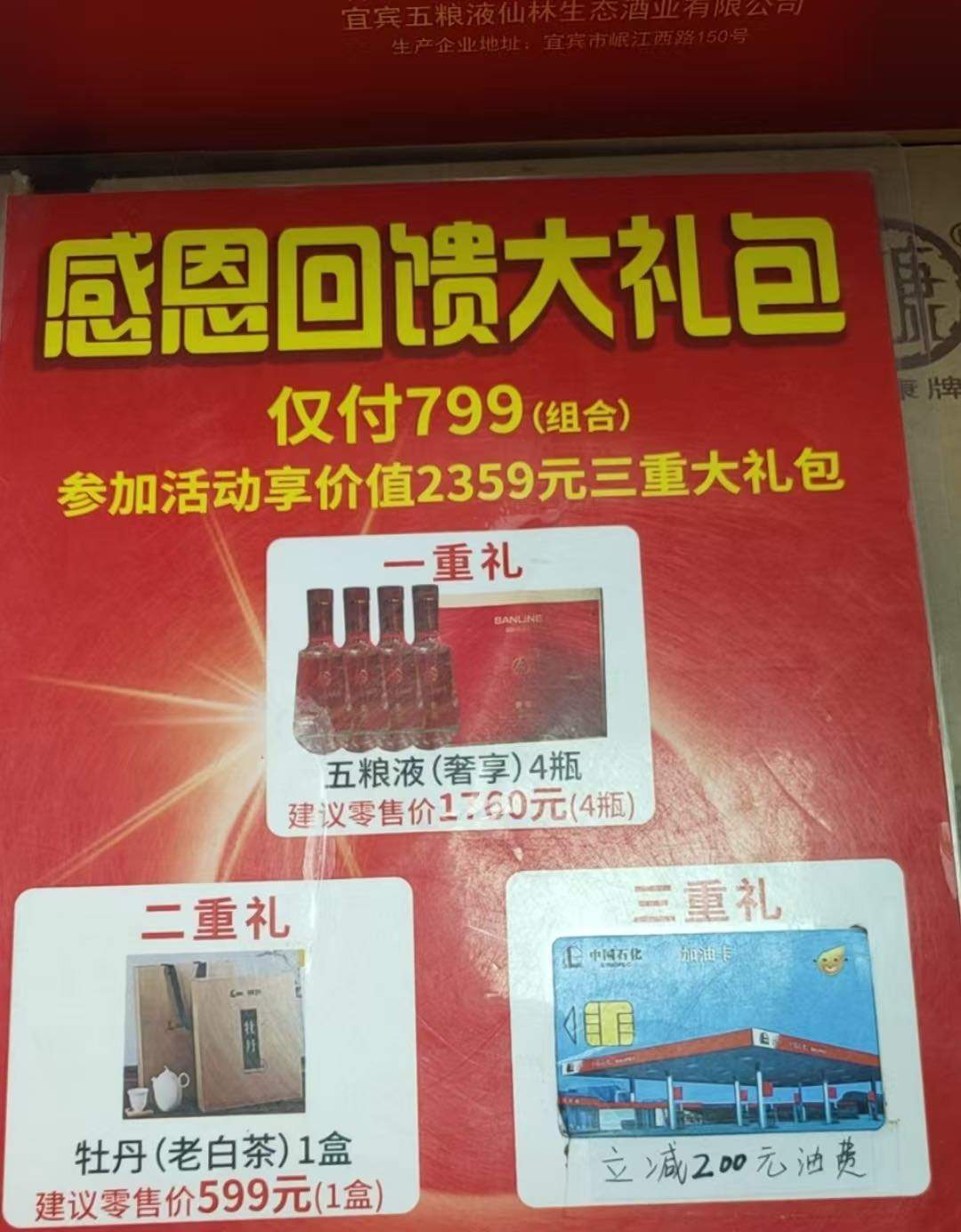 杨先生地推项目地推加油站项目