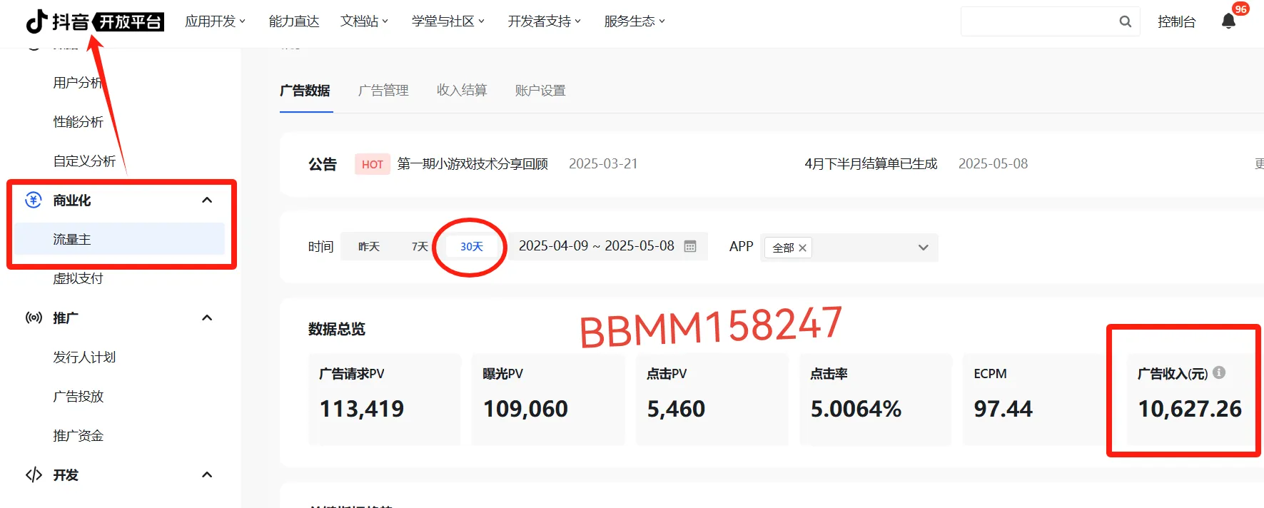 马明进找合伙人