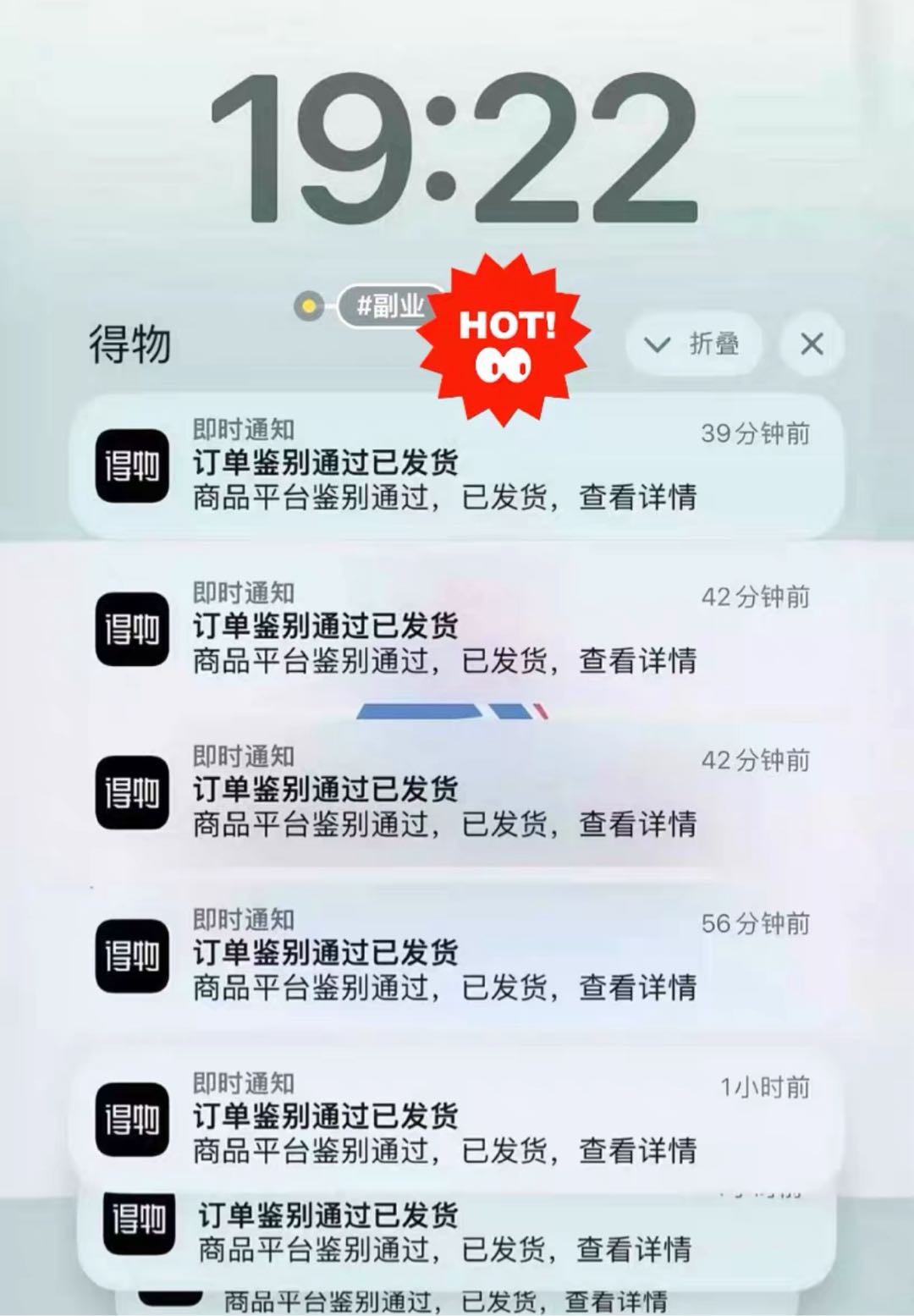 王赛其他供需得物搬砖项目，一单净赚*