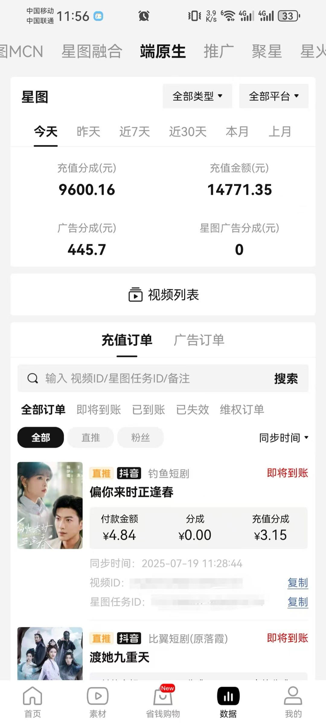 李女士找合伙人