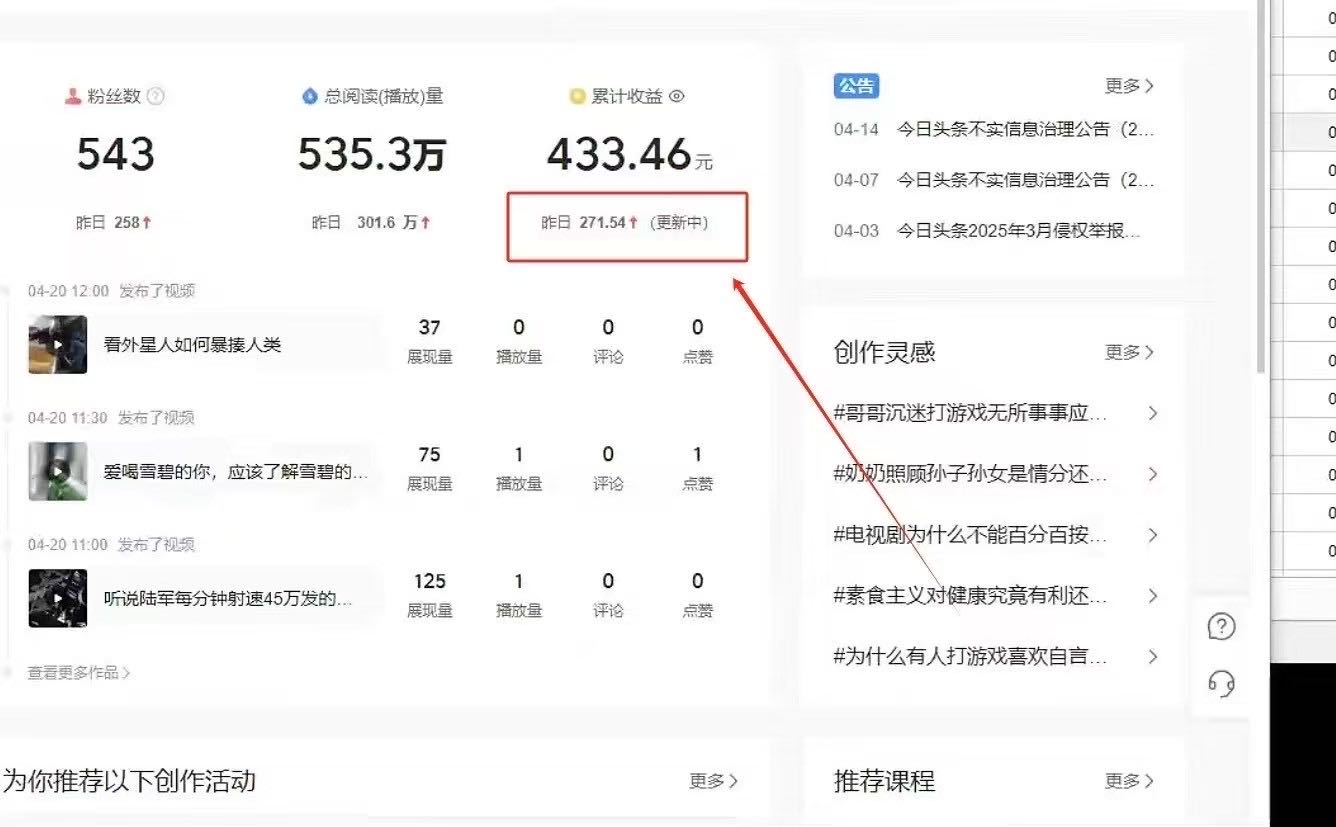 沙超其他供需今日头条视频代发，代运营，我出视频，你发布，合作分成模式