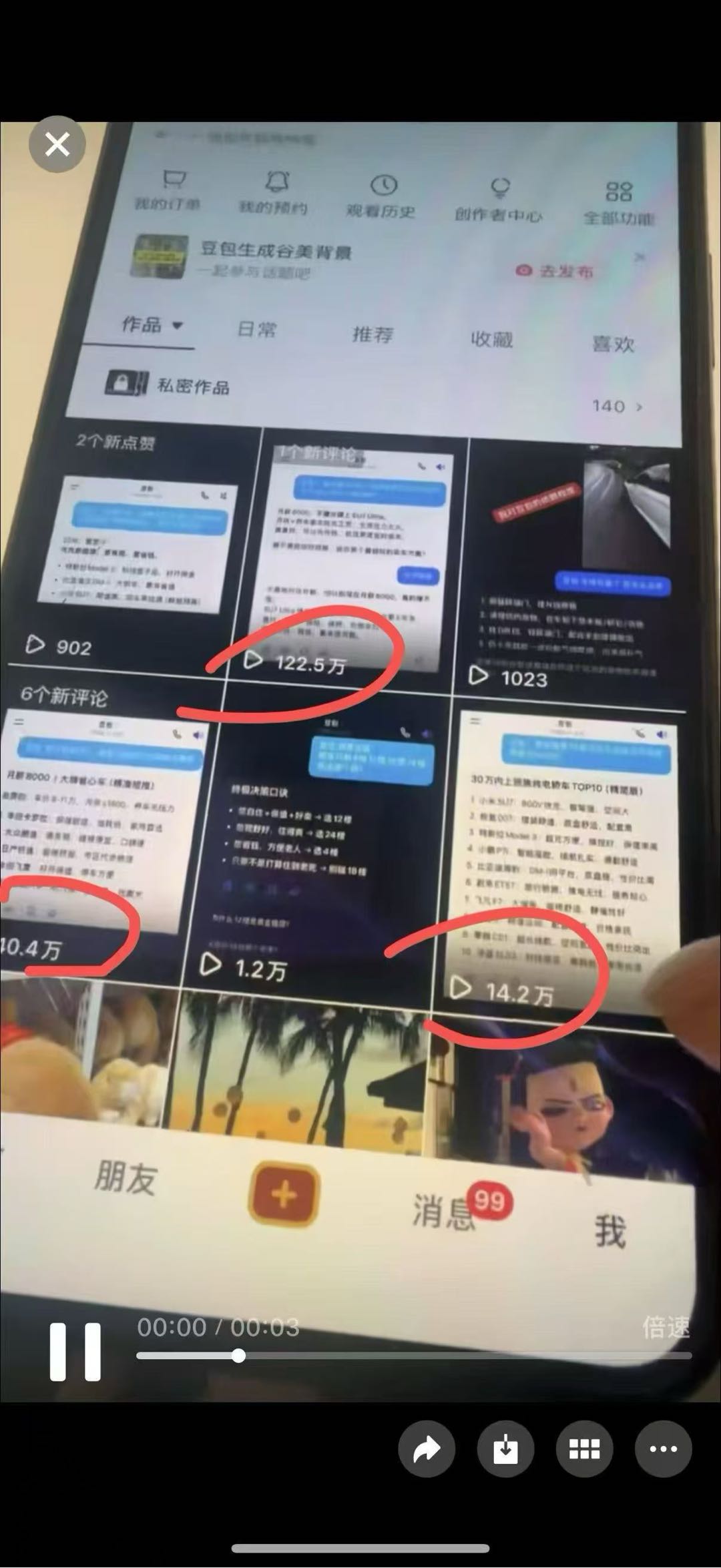 唐雄燕找合伙人