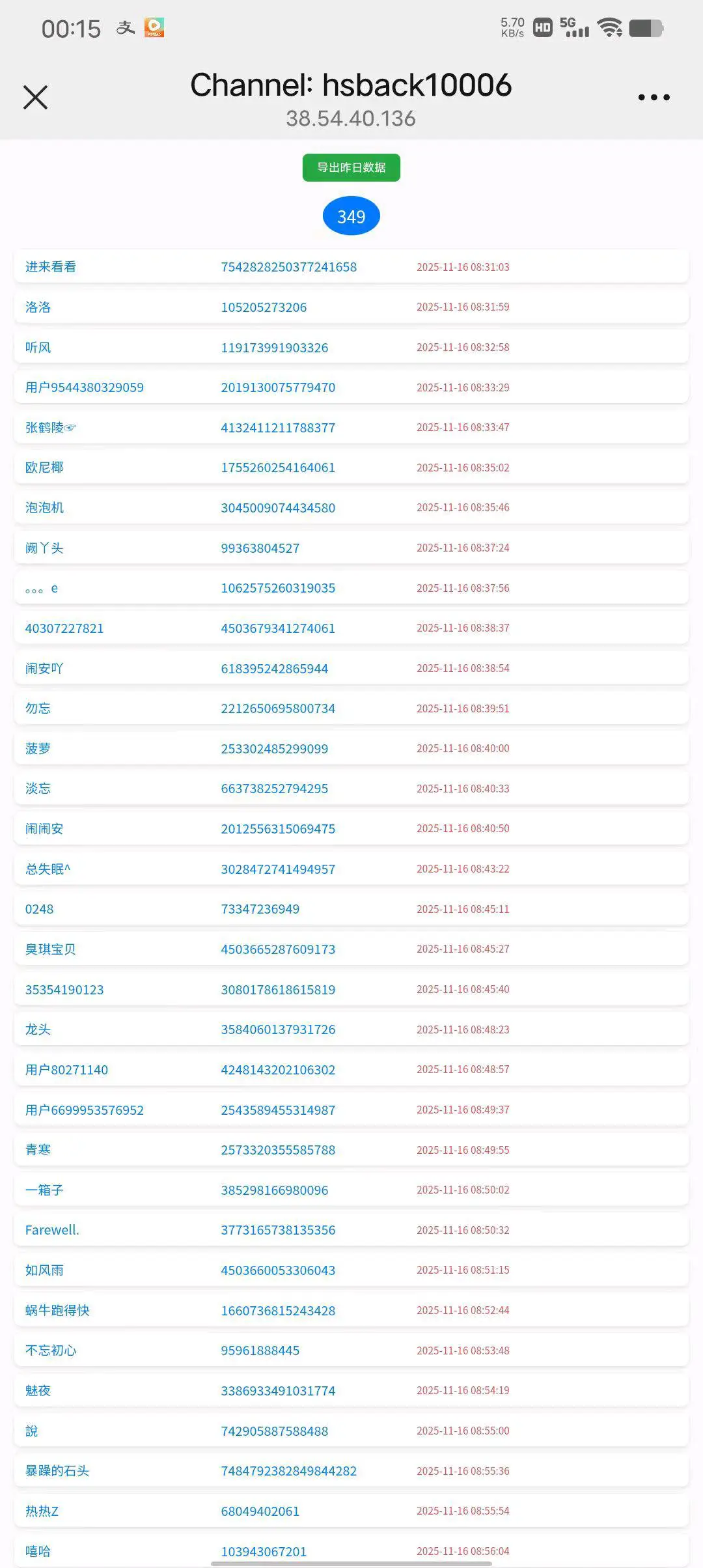 管先生地推项目抖音火山不限新老