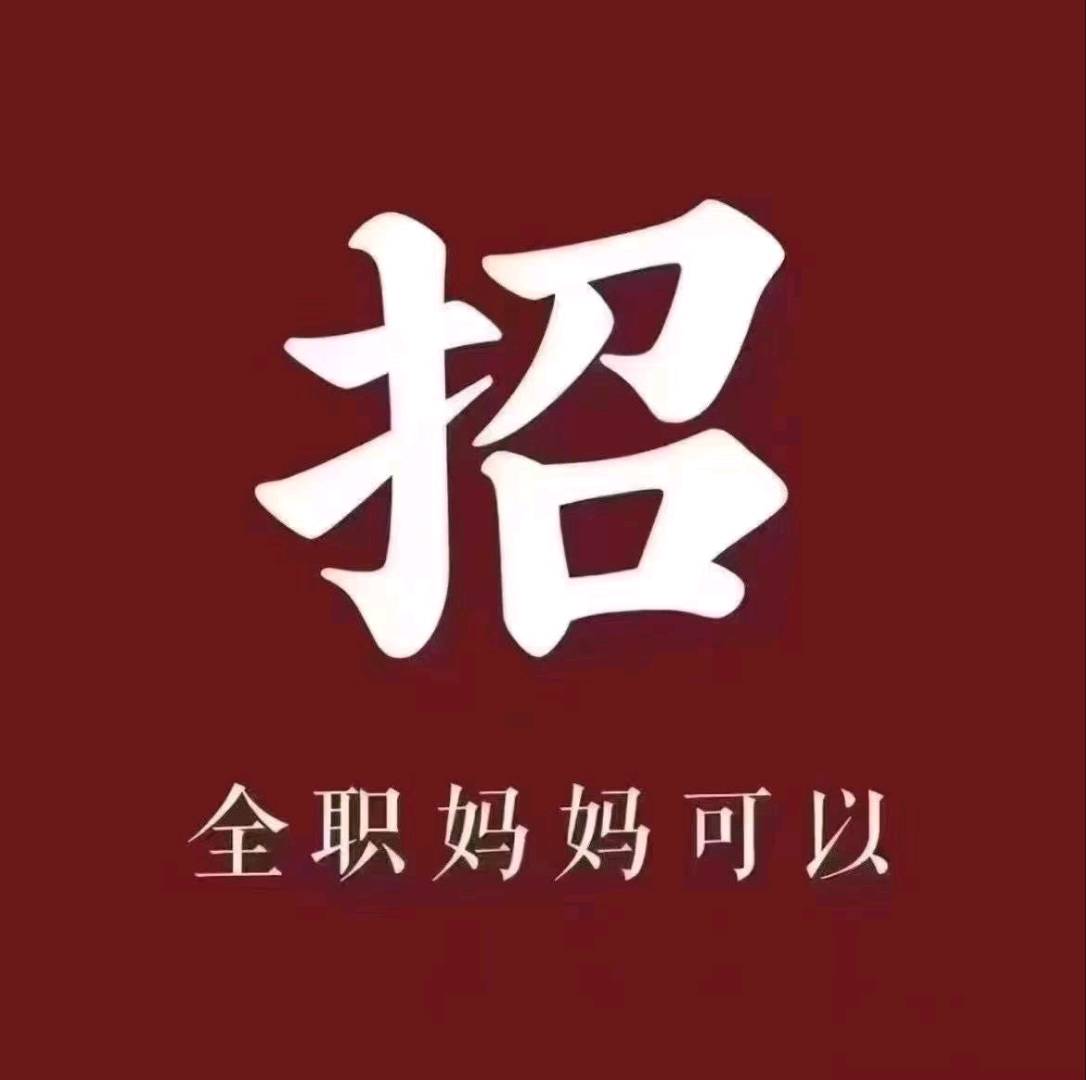 崔海远零门槛,全国可作业每天*
