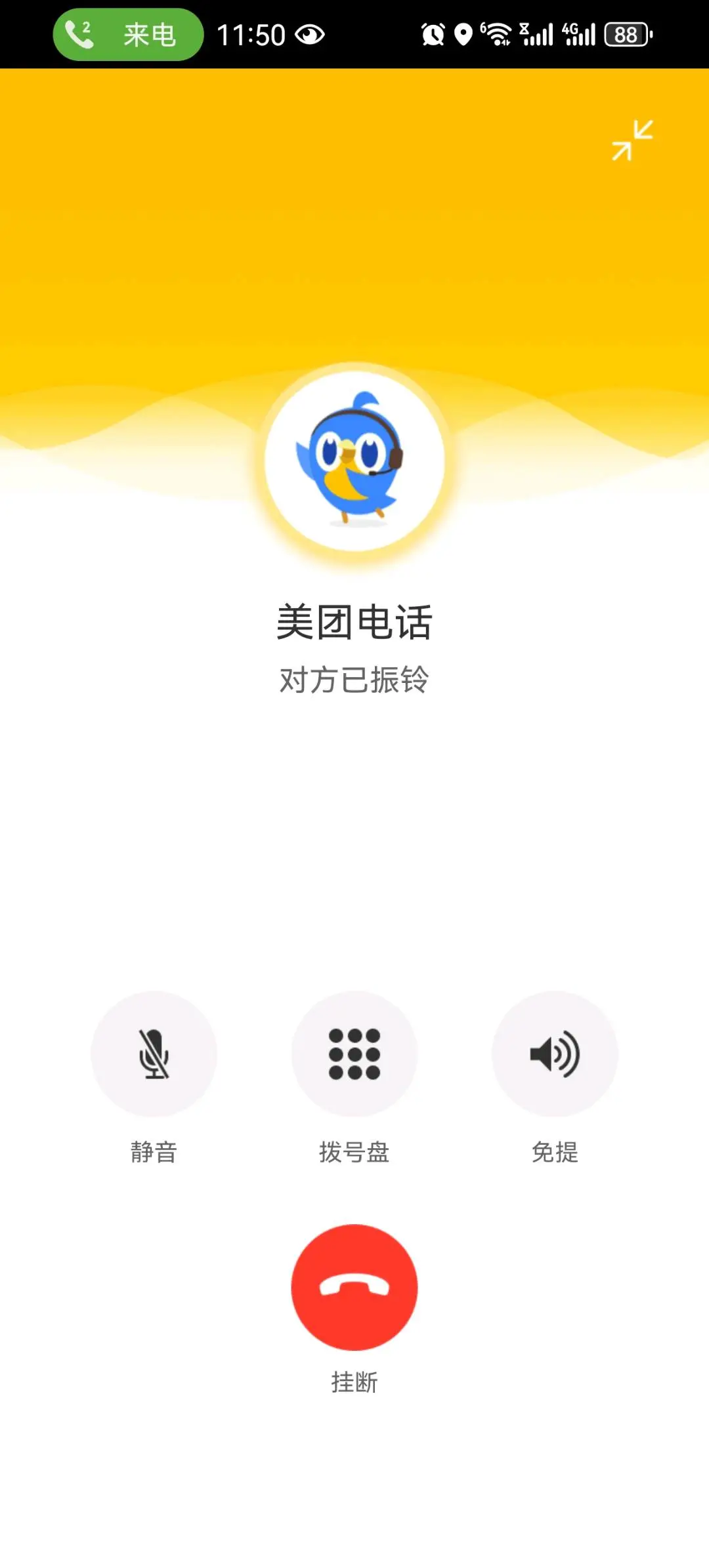 林先生找合伙人美团新业务,后台提供全国商家数据,自己预约上门安装收钱系统设备