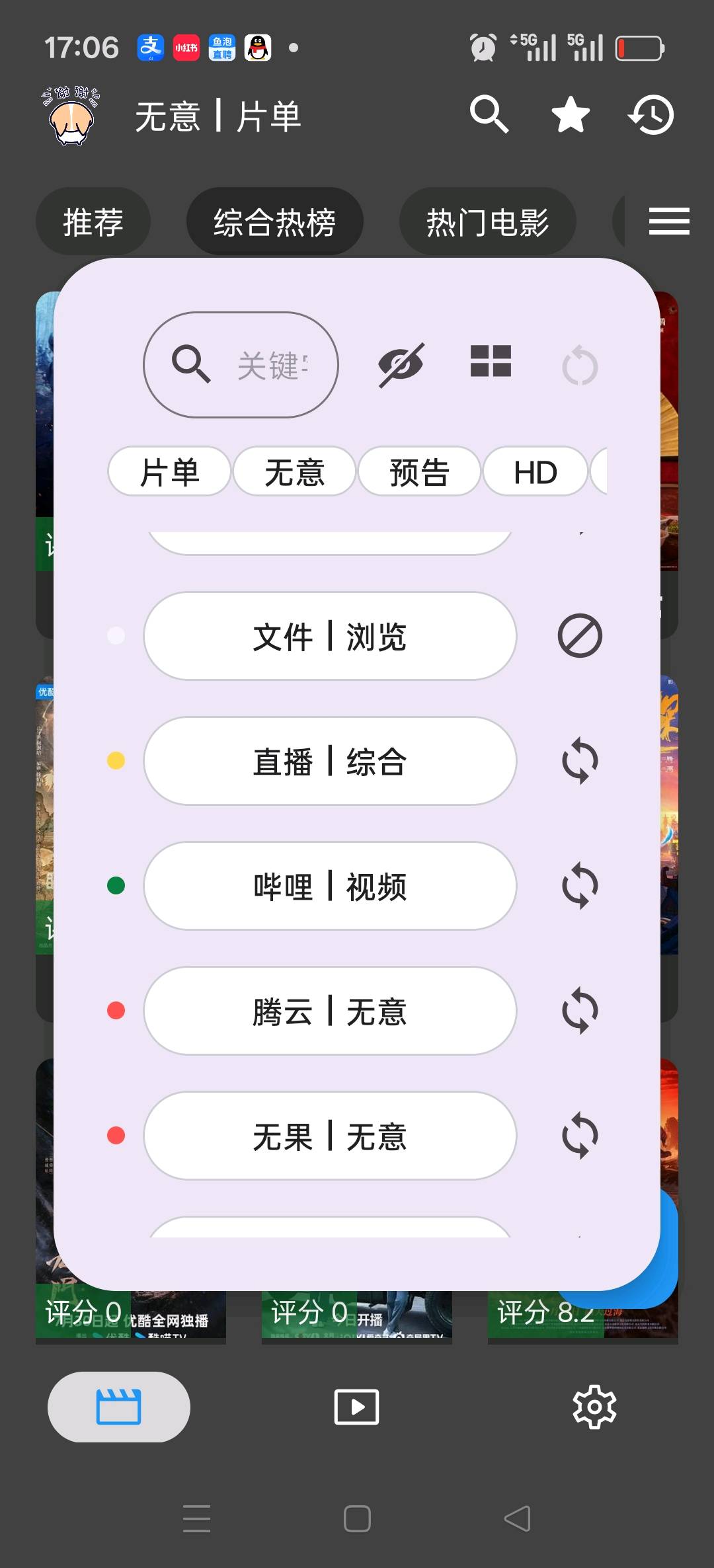 任先生找合伙人全网影视聚合软件，低价代理年卡招募