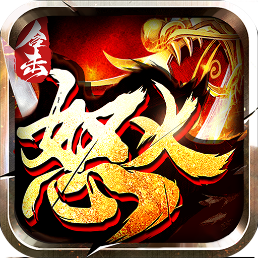 唐延彬其他供需全新传奇游戏合作：高比例返利模式，打造共赢生态