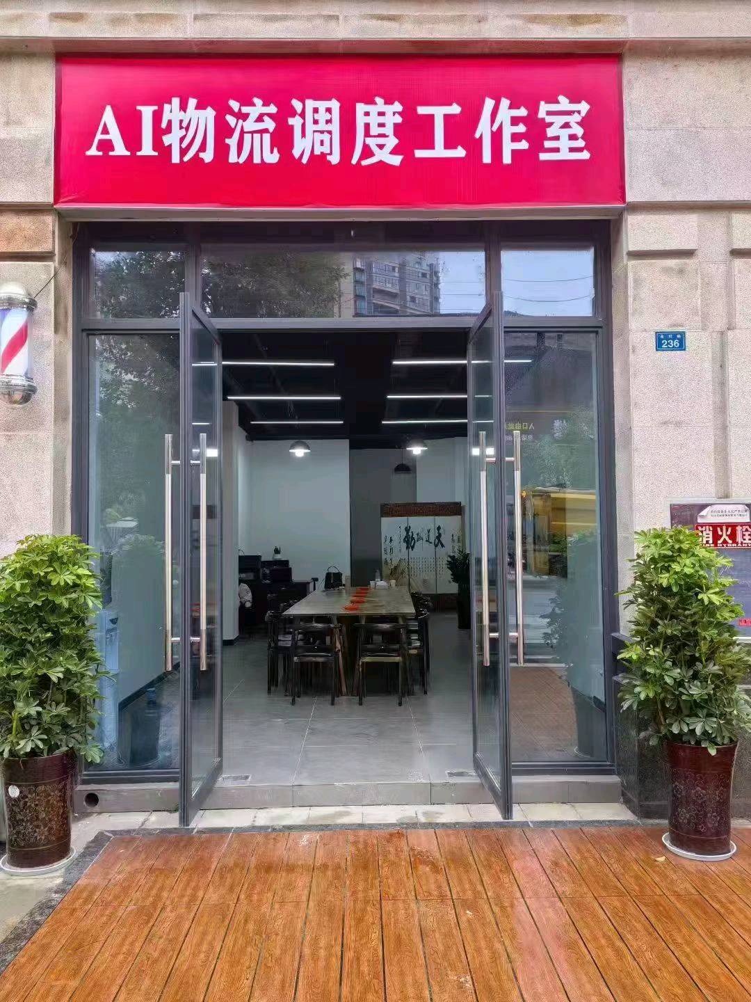 孙女士AI云物流调度,全国合伙人火热招募中!