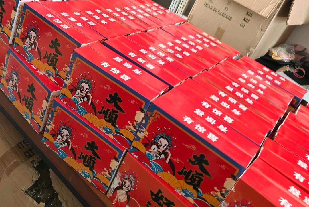 罗正平其他供需地摊经济秒选高需求、高质量、全包邮、高交易保障、多售后批发之幸运盒