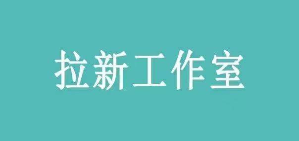 严如找合伙人APP拉新项目找合伙人