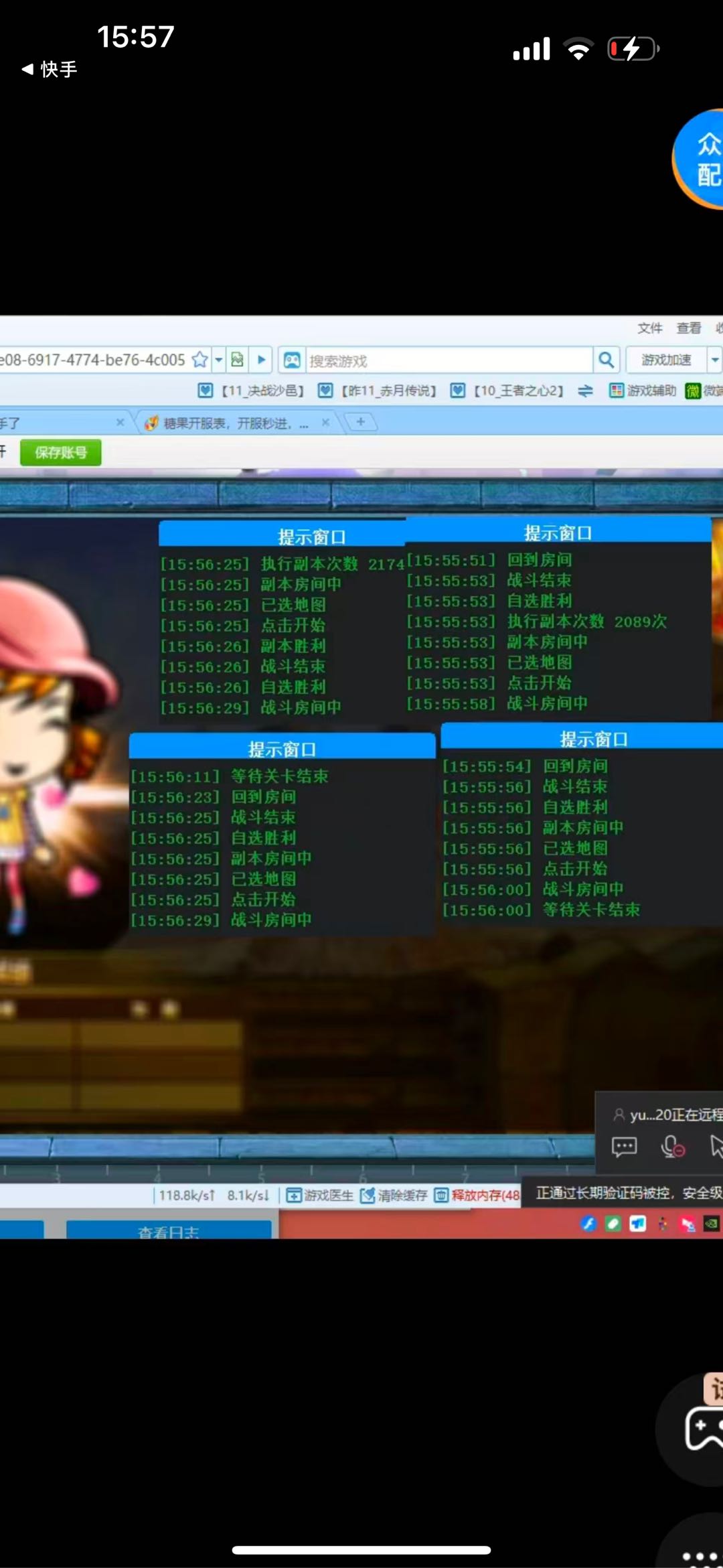 李庄其他供需有手机电脑就能做，日结，海外游戏搬砖，轻松*自