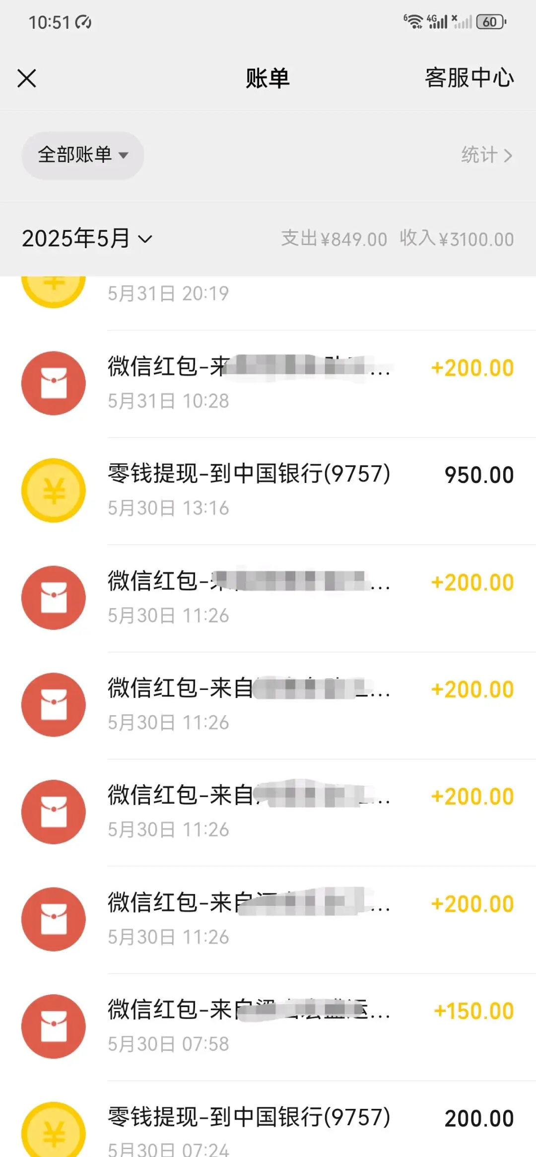 贺先生运物流项目