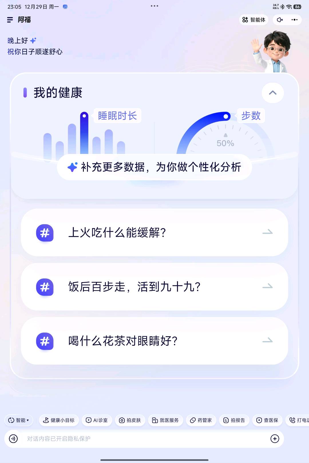 杜先生地推项目蚂蚁阿福推广码秒开，9.8