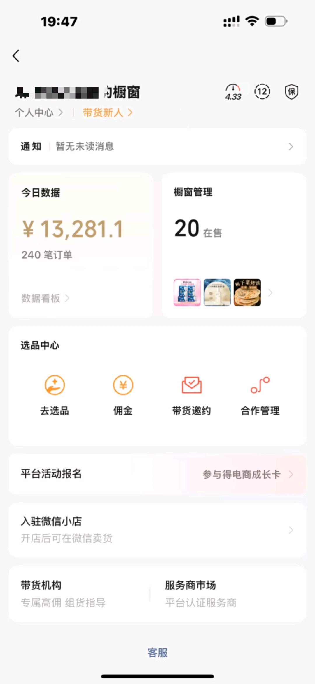 徐女士其他供需