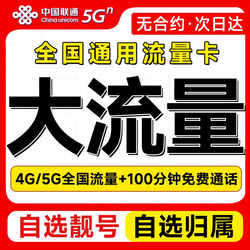 杨先生地推项目免费送出去一张流量卡，利润电信300联通290移动285 直招