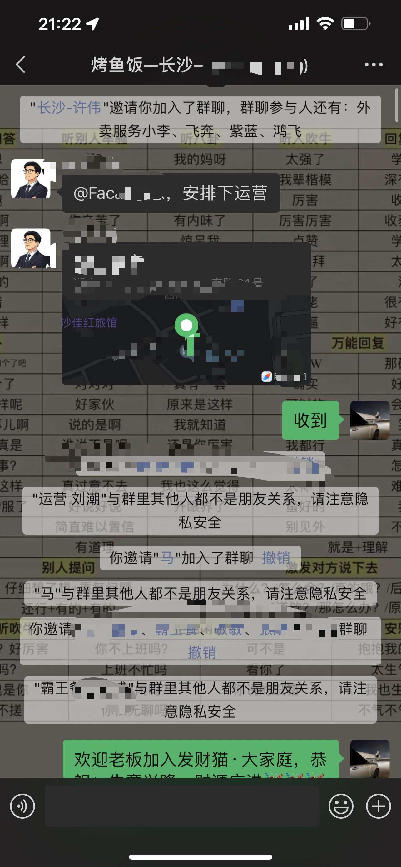 袁先生找合伙人